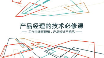摘掉“不懂技术”的帽子 非技术出身产品新人的技术学习指南