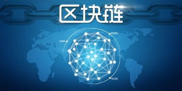 佛山区块链技术开发与全国招商加盟代理 共赢数字未来